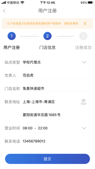 兔喜生活驿站
