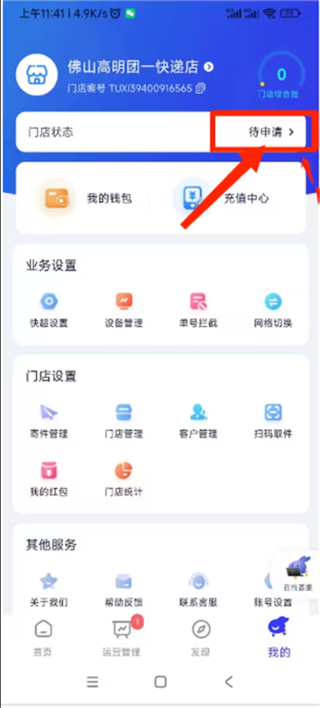 兔喜生活驿站