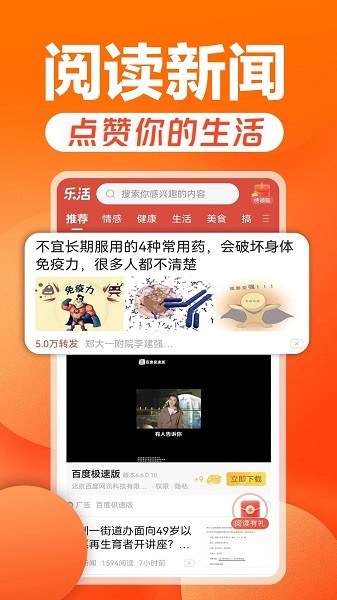 乐活阅读