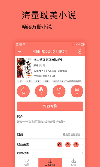 腐萌漫畫小說