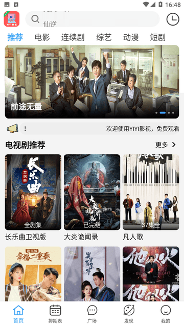 YIYI影视