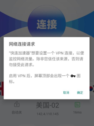 快連VPN