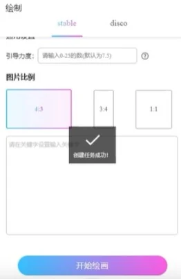 意间ai