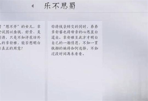 燕云十六聲樂不思蜀任務(wù)完成方法詳解