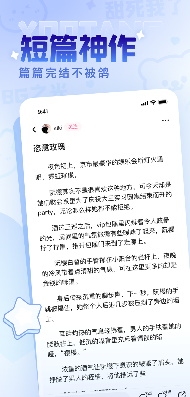 有糖短篇小說