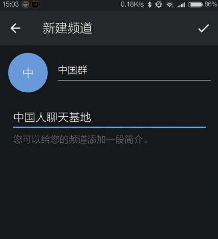 Telegeram飞机中文版