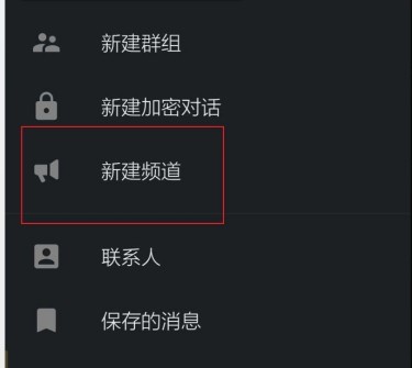 Telegeram飞机中文版
