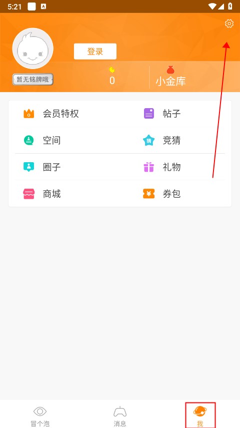 冒泡网游