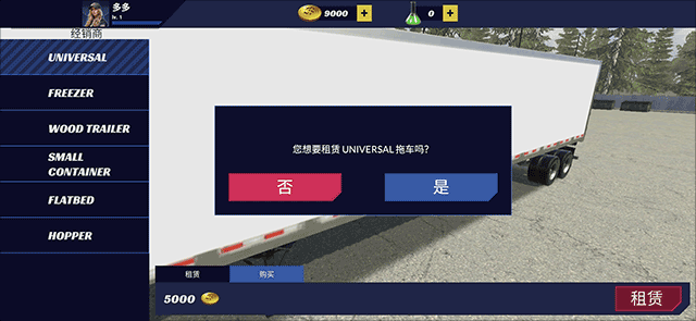 美國卡車模擬器pro