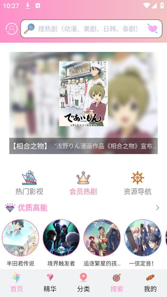 成品漫画平台