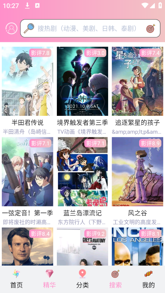成品漫画平台