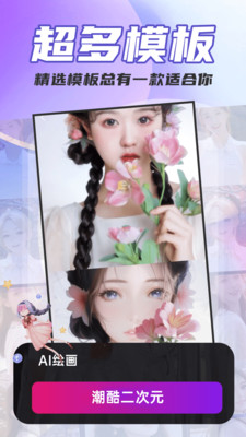 AI視頻換臉秀
