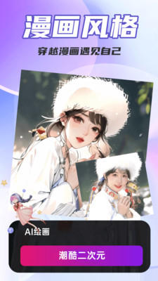 AI視頻換臉秀