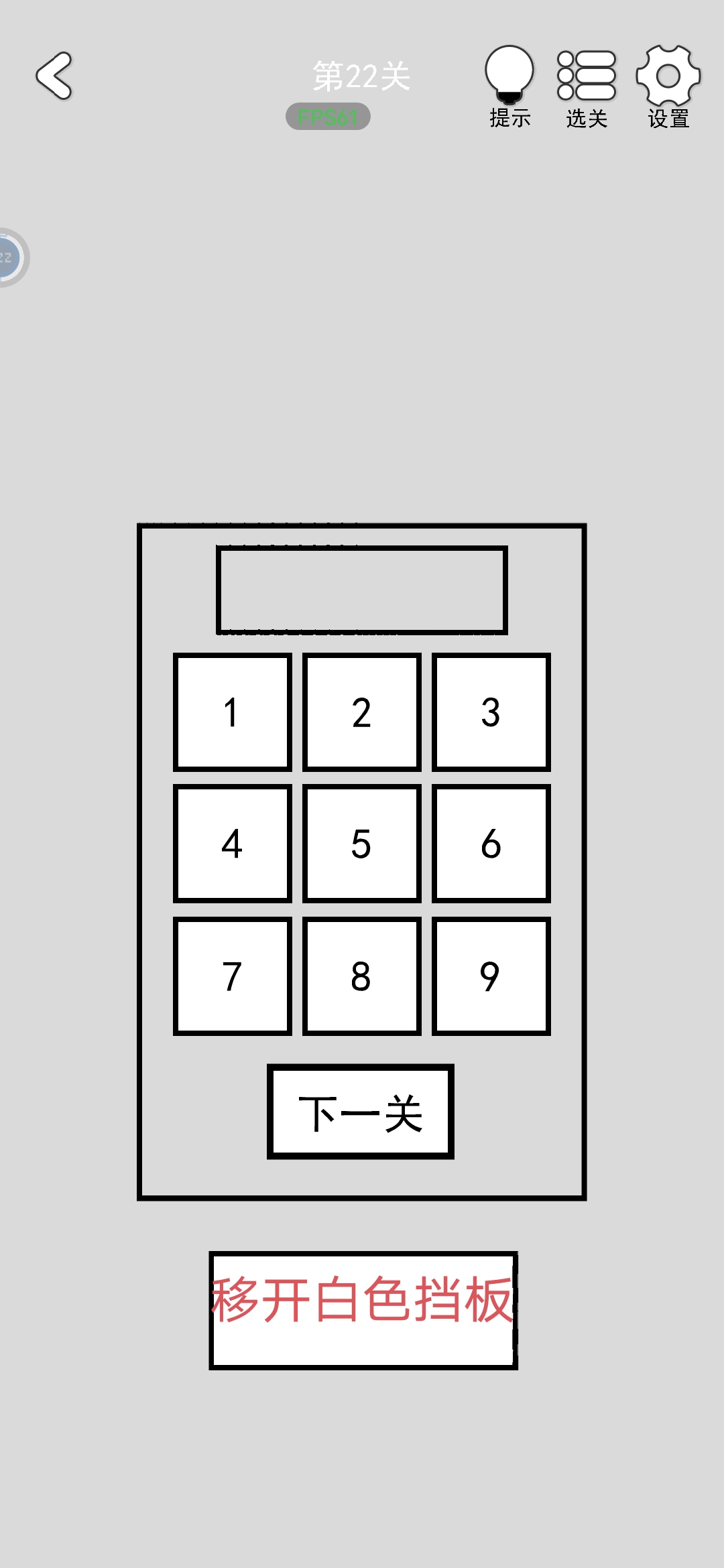 找到下一關(guān)手機(jī)版