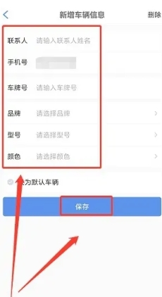 泊安飞停车