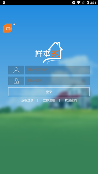 样本家