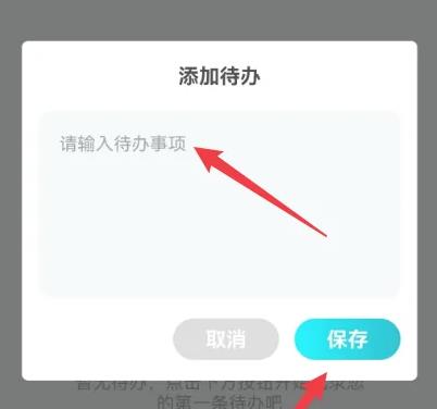 便簽tips