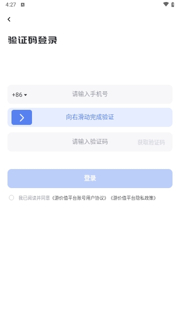 游價值