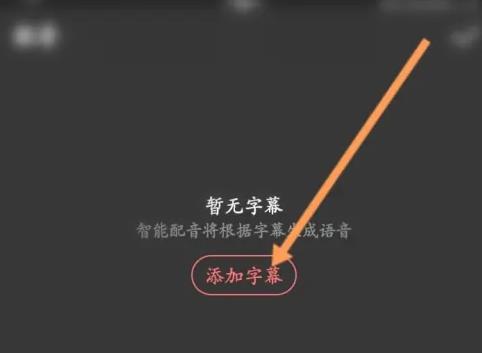 安卓愛字幕