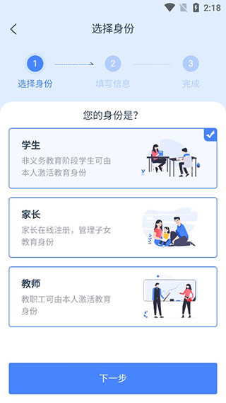 学有优教学习平台
