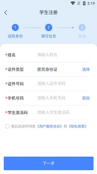 学有优教学习平台