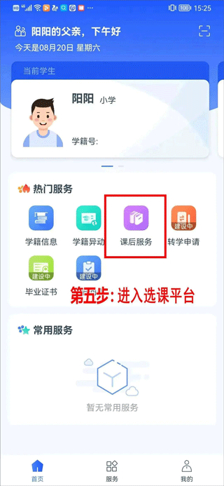 学有优教学习平台