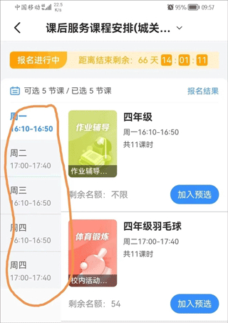学有优教学习平台