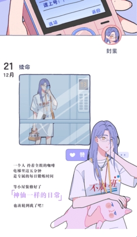 落櫻2千樂之章官方正版