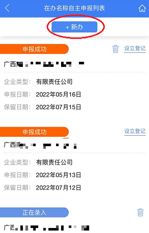 广西智桂通