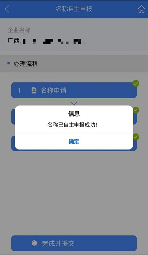 广西智桂通