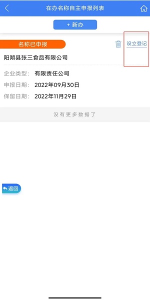 广西智桂通