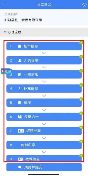 广西智桂通
