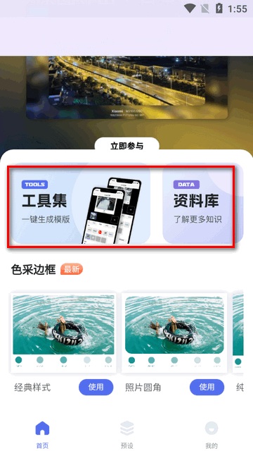 光影邊框免費(fèi)版