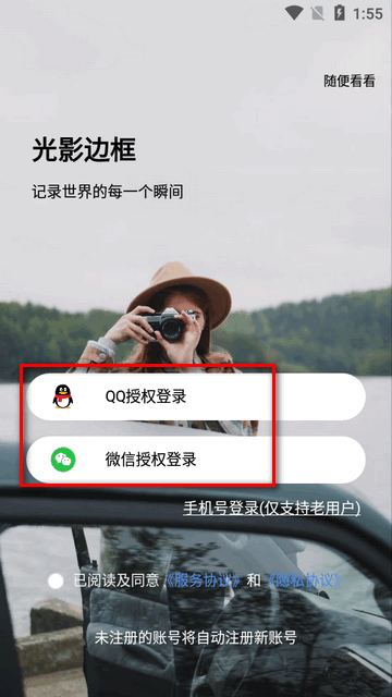 光影邊框免費(fèi)版