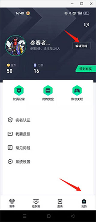 提提电竞赛事平台