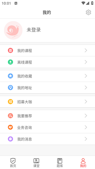 蜗牛问答