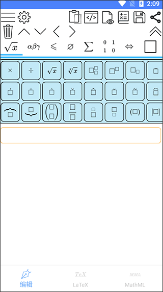 數(shù)學公式編輯器