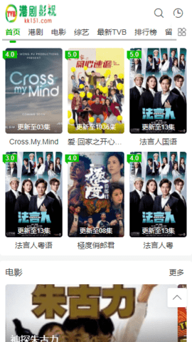 港剧影视