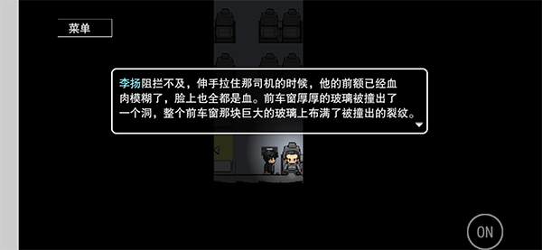 公路詭事完整版