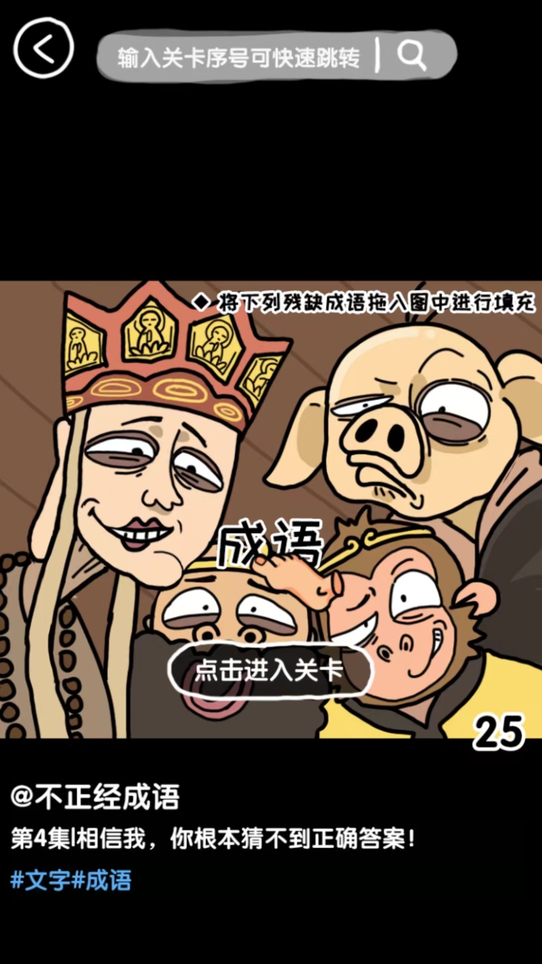 抖個腿子