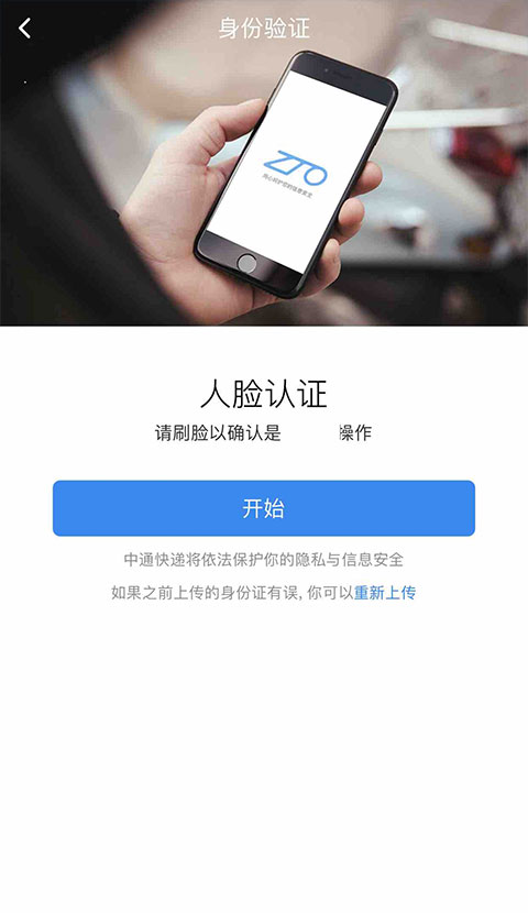 中通宝盒