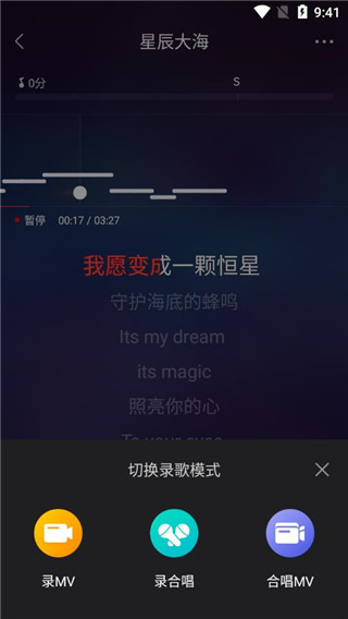 VV音乐K歌