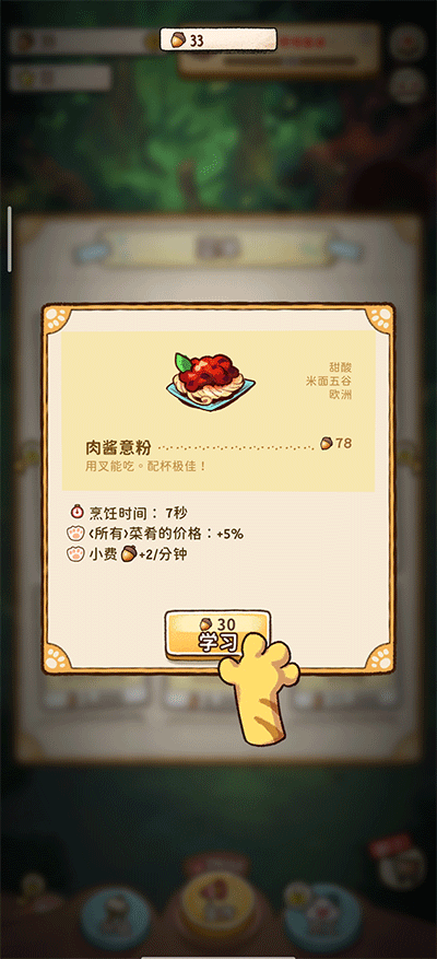 篝火猫咪咖啡馆中文版