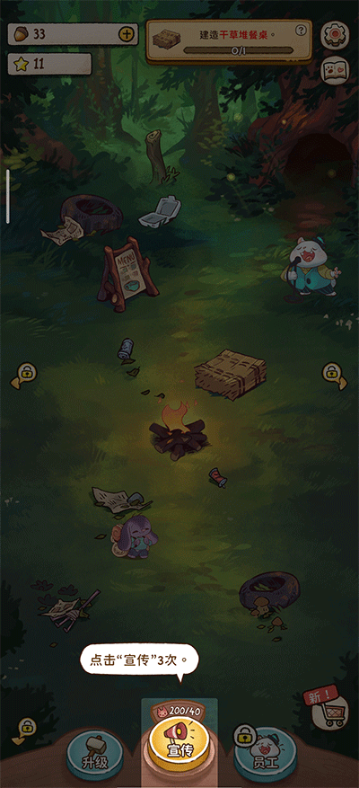篝火猫咪咖啡馆中文版