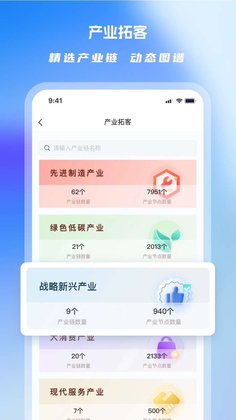 Clue智拓客