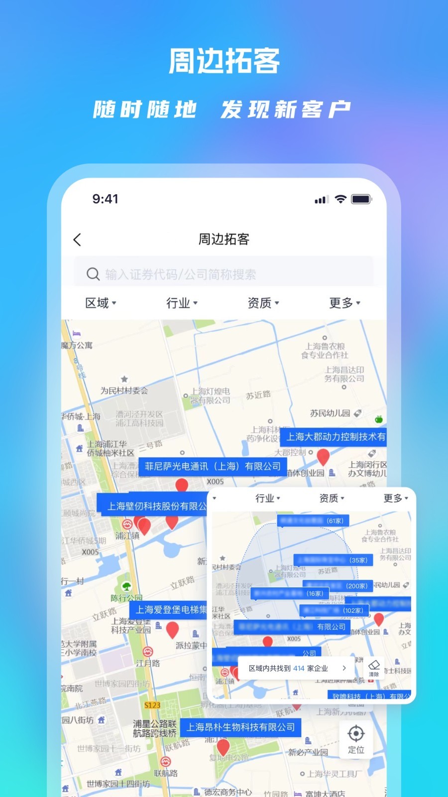 Clue智拓客