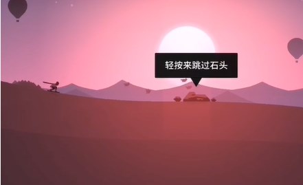 《阿尔托的奥德赛》目标1通关图文攻略