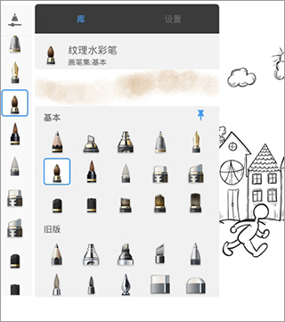 sketchbook妙笔生花