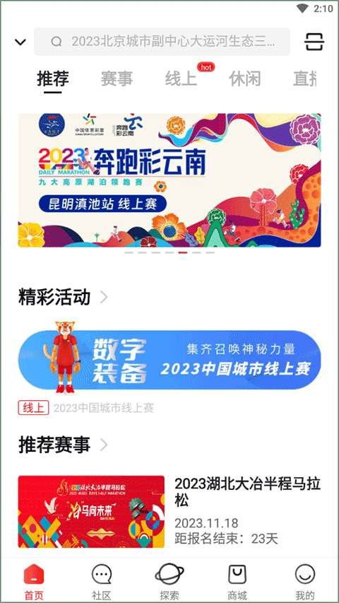 马拉马拉运动