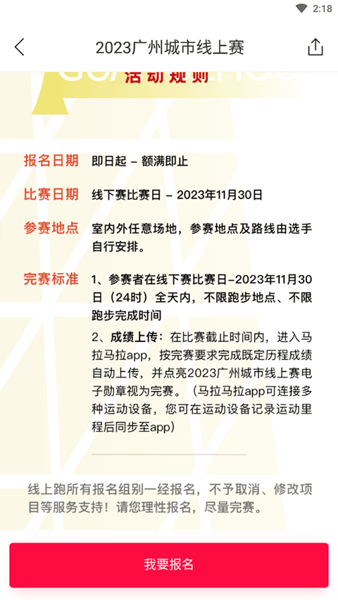 马拉马拉运动